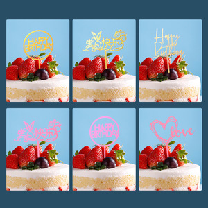 Imitation Acrylic Cake Topper Happy Birthday Lettering Plastic Insert For Birthday Decoration - Product Image 3