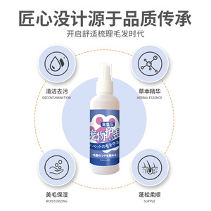 Spray de soin pour poils d'animaux 100 ml pour chats, antistatique, conditionnant, sans rinçage, produit de toilettage - Product Image 4