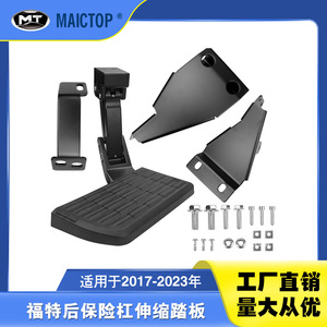 75328-01A es adecuado para los estribos retráctiles modificados del parachoques del Ford F150 2017-2023. - Product Image 5