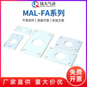 Accesorios Neumáticos Serie MAL-FA, Placas de Brida Delanteras/Traseras para Cilindros FA/FB/25/32/40/50, Soportes de Montaje Industriales, Nuevo Aire - Product Image 5