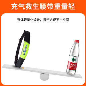 Gilet de sauvetage Bosente à gonflage automatique pour adulte, flotteur portable pour la pêche et la sécurité routière, bouée de secours d'urgence - Product Image 2