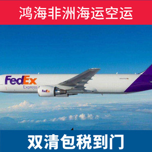 บริษัท ฮอน ไห่ แอฟริกา โลจิสติกส์ บริการขนส่งทางทะเลและทางอากาศไปยังแอฟริกา บริการขนส่งสินค้าแบบ LCL ด่วน ขนส่งทางเรือ 45 วัน ขนส่งทางอากาศ 10 วัน - Product Image 4