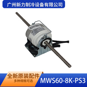 Motor de Ventilador para Aire Acondicionado Guangzhou Xinli Mws60-8k-ps3, 310V, Pieza de Repuesto Original Nueva para Reparación - Product Image 5