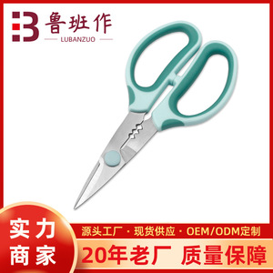 <b>Kitchen</b> <b>Scissors</b> Stainless Steel Nordic Green Straight Head Multi Functional For Home Use - Product Image 5