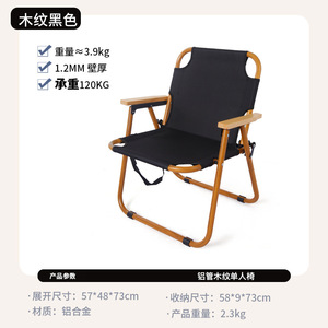 Outdoor Portable Folding Beach Chair Khaki Wood Grain Armrests <b>Backrest</b> Single Leisure Camping Use - Product Image 3