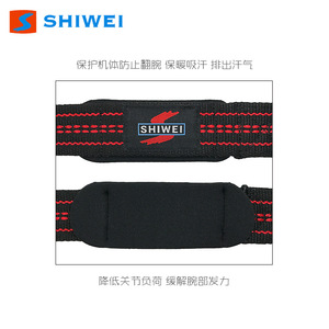Muñequera Deportiva Shiwei, Elasticidad Moderada, para Entrenamiento Físico, Unisex - Product Image 4