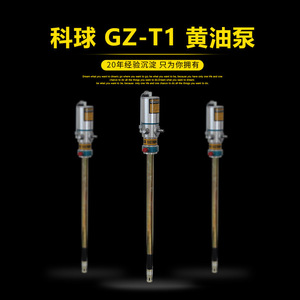 GZ-T1 Pneumatic Grease Pump High Pressure Stainless Steel Auto Repair Industry Barrel Type Oil Compatible - Product Image 5