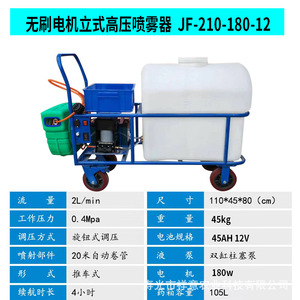 Electric <b>Sprayer</b> Cart 20 Kg Capacity Pump Farm Use Easy To Operate - Product Image 2