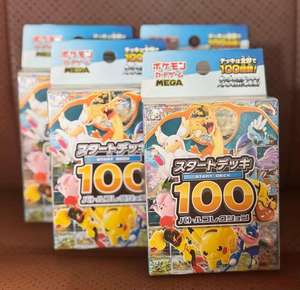 HL Version Japonaise Authentique TCG 100 Coffret Cadeau Complet EX Deck de Base et Boosters Scellés Cartes à Collectionner - Product Image 2