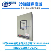 Écran d'affichage anglais Trane X13650782-04/MOD01054UCP2, panneau de commande pour systèmes HVAC, compatible avec les compresseurs à vis et à piston