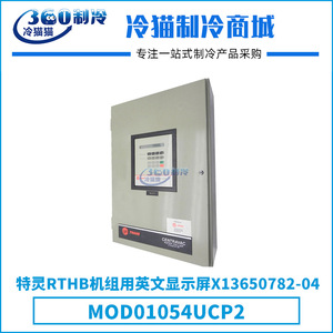 หน้าจอแสดงผลภาษาอังกฤษของ Trane รุ่น X13650782-04/MOD01054UCP2 แผงควบคุมสำหรับระบบ HVAC ใช้ได้กับคอมเพรสเซอร์แบบสกรูและแบบลูกสูบ - Product Image 5