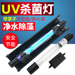 Lámpara germicida UV de larga duración (10000 horas) para esterilización de acuarios y estanques de peces, eliminación de algas, desinfección, luz azul, fácil de usar - Product Image 5