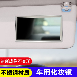 Espejo de Vanidad para Visera de Coche de Acero Inoxidable, Rectangular, Adhesivo, Irrompible, de Alta Definición, Espejo de Maquillaje Decorativo para Interiores - Product Image 5