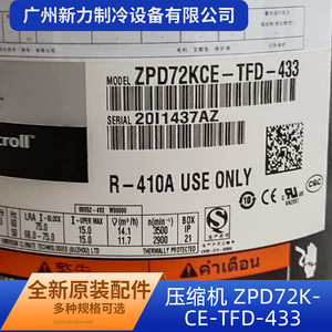 คอมเพรสเซอร์แบบสกรอลล์รุ่น ZPD72KCE-TFD-433 ของแท้ 24V R410A สำหรับเปลี่ยนเครื่องปรับอากาศแบบรวมศูนย์ - Product Image 2
