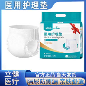 Lingdu Medical <b>Pad</b> L Size 10pcs Disposable Incontinence <b>Pad</b> For Adults Made In China - Product Image 4