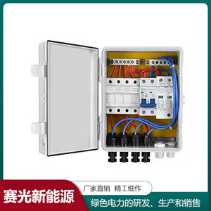 กล่องรวมสัญญาณพลังงานแสงอาทิตย์ 4 เข้า 1 ออก DC 1000V กันน้ำ กันฝุ่น พร้อมระบบป้องกันกระแสย้อนกลับ สำหรับใช้งานเชิงพาณิชย์ - Product Image 2