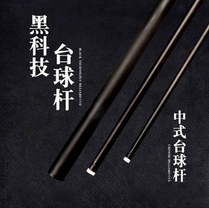 Tacos de <span class=keywords><strong>billard</strong></span> populaires, queue de <span class=keywords><strong>billard</strong></span> One <span class=keywords><strong>Piece</strong></span>, manche en carbone, longueur de la queue de <span class=keywords><strong>billard</strong></span>, 20 oz, bâtons de <span class=keywords><strong>billard</strong></span>, 11,5 mm, queue de <span class=keywords><strong>billard</strong></span> de snooker - Product Image 6