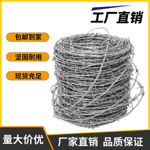 Alambre de Acero, Alambre de Púas Galvanizado Antioxidante, Doble Hilo de 2.1mm, Torsión Derecha, Estilo Xilu, Red de Seguridad Antirrobo - Product Image 4