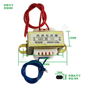 Transformador de Potencia 9V 220W 12V 220W para Máquina de Leche de Soya - Product Image 5