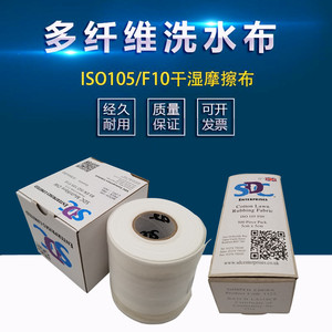 Sdc Multifibre Dw 10m X 100mm Woven <b>Fabric</b> For Color Fastness Testing Abrasion Resistant - Product Image 3