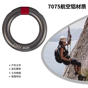 Anillo de mosquetón de escalada Reicio, conector de seguridad de aleación de aluminio de 23kN para equipos de escalada en roca y espeleología - Product Image 5