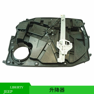 Conjunto de Regulador de Ventana 68033454AB 455AB para Jeep Liberty 2008-2012, Pieza de Repuesto Eléctrica - Product Image 5