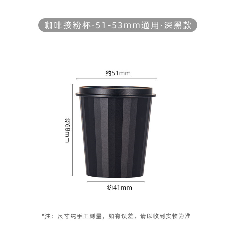 Taza de Polvo de Aleación de Aluminio - Negro Oscuro - 5153mm Universal