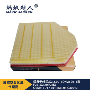ไส้กรองอากาศเมย์ชิโอเรน รุ่น Myk-A761 สำหรับรถยนต์บีเอ็มดับเบิลยู X3 F25 28i ขนาดมาตรฐาน อะไหล่ทดแทน - Product Image 4