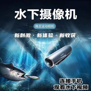 Caméra de pêche sous-marine sans fil 1080P IP68 portable pour la pêche - Product Image 2