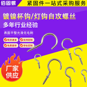 Eye Slip Hook Zinc Alloy Polished Screw Hooks 05 17 Inch For Hanging Storage Display - Product Image 3