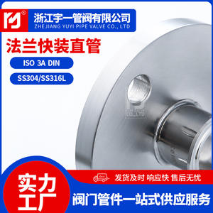 High Precision Straight Pipe Clamp Type Adapter <b>Flange</b> Quick-Install Stainless Steel Fittings Manufacturer's Supply - Product Image 4