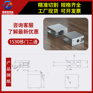 Rail de guidage à roulettes en alliage d'aluminium 1530 pour porte coulissante, bloc de connexion bidirectionnel avec poulie - Product Image 3