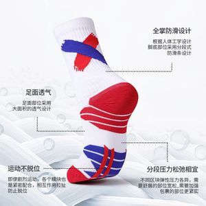 Mid-Calf Non-Slip Sports <b>Socks</b> Quick-Drying Sweat-Absorbent For Yoga Basketball Men Women - Product Image 2