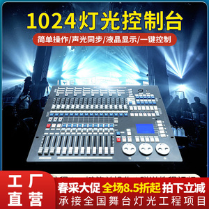 คอนโซลควบคุมไฟ DMX 1024 ช่อง ยี่ห้อ Jiechuang สำหรับงานแสดงบนเวที บาร์ งานแต่งงาน และห้องอเนกประสงค์ - Product Image 5
