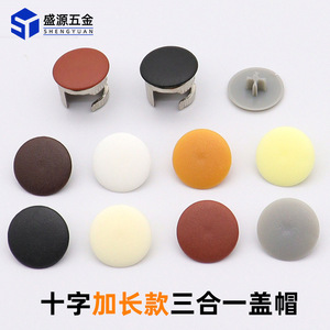 Shengyuan Furniture Cover Button Plastic Cap 301 Durable For Cabinet Door Decorative Closure - Product Image 5