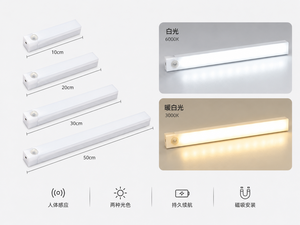 Lumière LED sans fil à détecteur de mouvement 30CM, rechargeable par USB, à intensité variable, pour placard et cuisine, fabricant B2B - Product Image 6
