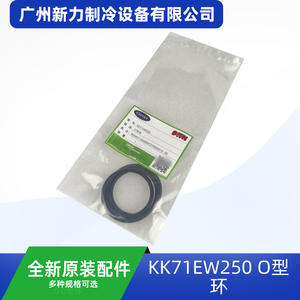 Sello de junta tórica de caucho KK71EW250 para aire acondicionado, pieza duradera y de ajuste perfecto - Product Image 3