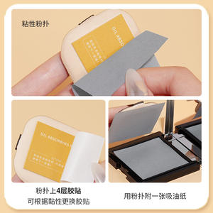 GECOMO vente en gros de démaquillage de l'huile de réparation maquillage maquillage soft focus nettoyer le visage papier absorbant l'huile miroir feuilleté de poudre intégré - Product Image 3