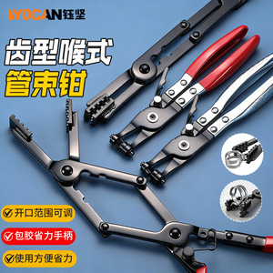 Pince à sertir Yu Jian à mâchoires dentées pour la réparation de conduites d'eau automobiles - Product Image 3
