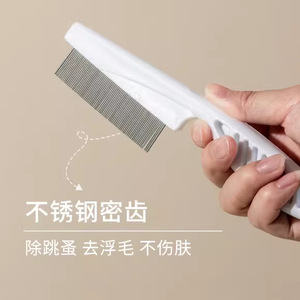 Cat <b>flea</b> <b>comb</b>, <b>flea</b> remover, pet steel brush, <b>flea</b> remover, fine-tooth <b>comb</b>, long-haired dog <b>comb</b> cleaner. - Product Image 1