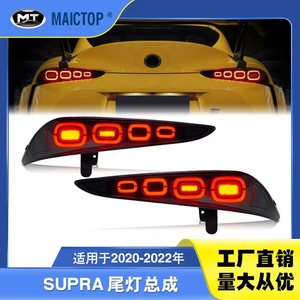 ชุดไฟท้ายสำหรับรถยนต์โตโยต้า ซูปรา ปี 2020-2022 รุ่น GR Supra A91 - Product Image 5