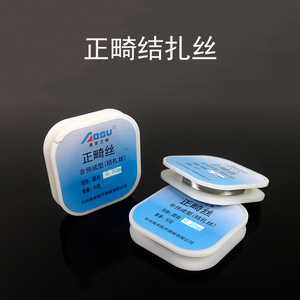 Hangzhou Osuo Steel Wire Orthodontic Ligature Wire <b>Oral</b> <b>Therapy</b> <b>Equipment</b> & <b>Accessory</b> - Product Image 6
