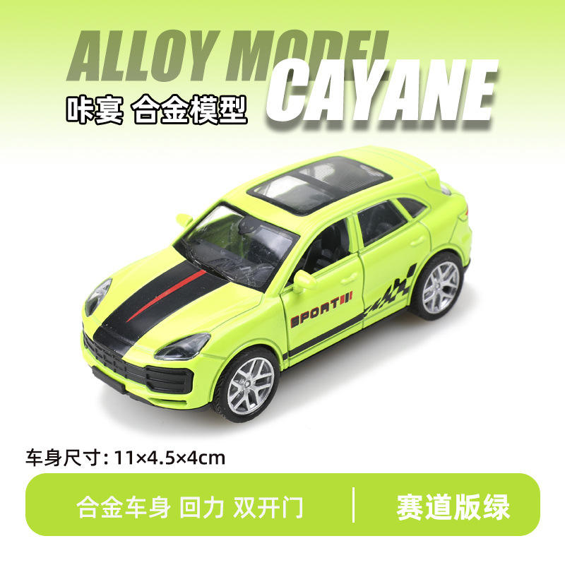 1:43 Kayan Track Edition สีเขียว (ห่อบับเบิ้ล)