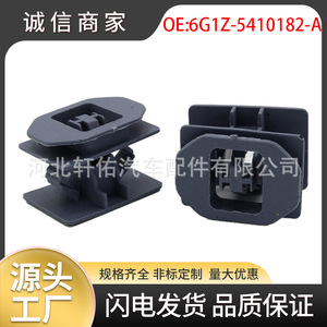 <b>Door</b> Sill <b>Plate</b> Fixing Clip 6G1Z-5410182-A For Ford Taurus Lincoln Mondeo 30.5x22.5mm 21.5mm Height - Product Image 5