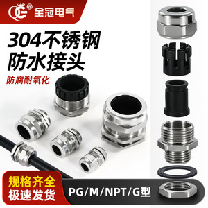 QG Stainless Steel <b>Cable</b> Gland PG7 PG9 IP68 Waterproof Industrial Connector With <b>External</b> Thread Fixing Head - Product Image 4