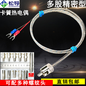 K-type snap-fit thermocouple <b>temperature</b> <b>probe</b> sensor for injection molding machines. - Product Image 2