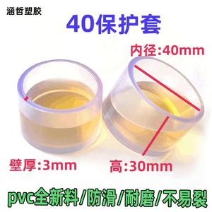 Hanzhe 40mm Round Pipe Sleeve PVC Transparent Black Protective Cover For Furniture Legs - Product Image 4