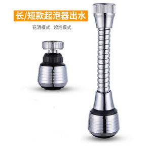 Aireador de grifo Royal Stan 8-8 de rosca, modo dual con protector contra salpicaduras y manguera universal extendida - Product Image 1