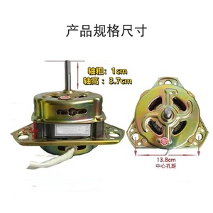 Moteur de machine à laver miniature Xd 90w, axe triangulaire de 3,7 cm, moteur électrique à balais pour appareils électroménagers - Product Image 4