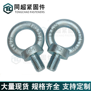 Boulons à œil Tong Chao M6 à M120 en acier au carbone galvanisé en forme d'anneau pour l'industrie de la construction - Product Image 4